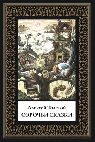 Magpie Tales