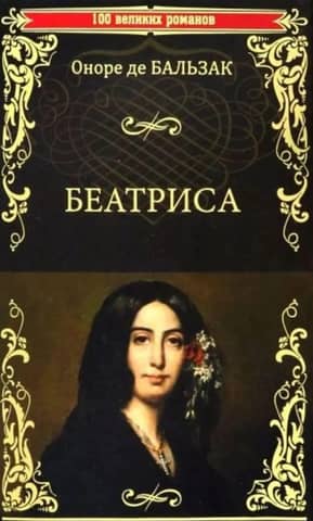 Beatrice