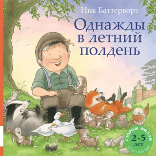 One summer afternoon