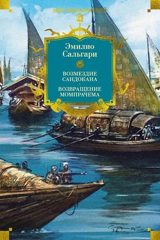 Sandokan's Revenge: The Return of Momprachem
