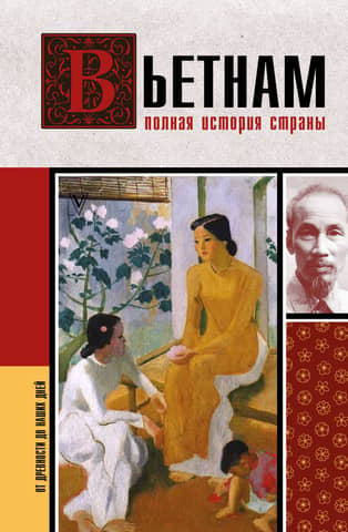 Vietnam: A Complete History of the Country