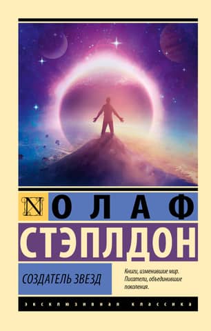 Star Maker