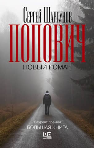 Popovych