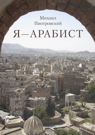 Ya – Arabist