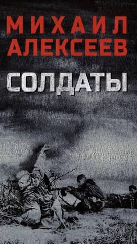 Soldiers