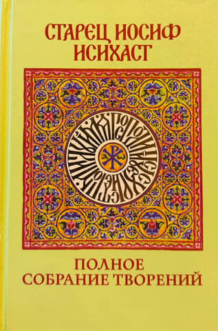 Complete Works