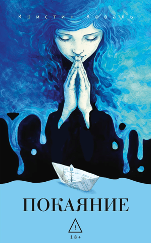 Repentance