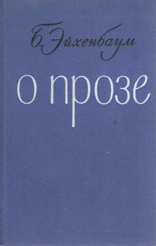 About prose