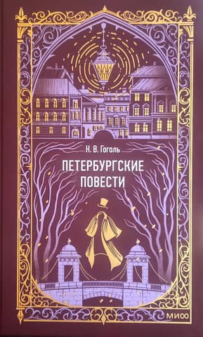 St. Petersburg Tales