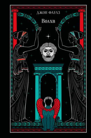 Magus