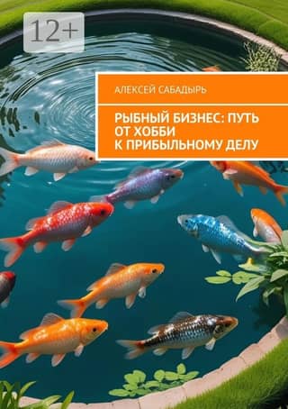 Fishing Business: From Hobby to Profitable Business
