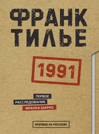 1991