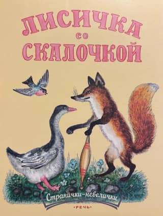 Lapsa ar mīklas rulli