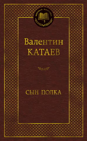Son of the Regiment