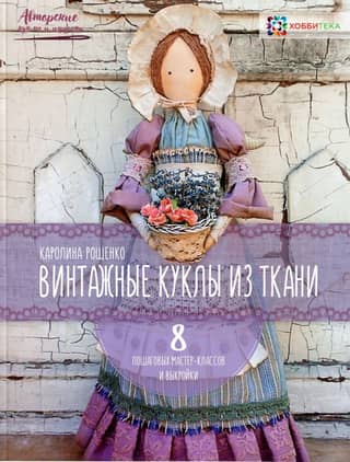 Vintage Fabric Dolls: 8 Step-by-Step Tutorials and Patterns