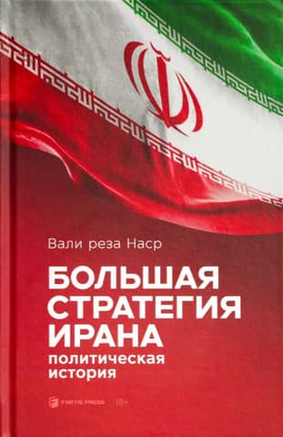 Iran's Grand Strategy: A Political History