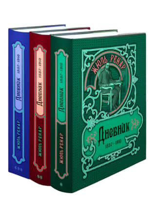 Diary. 1887–1910. In 3 volumes