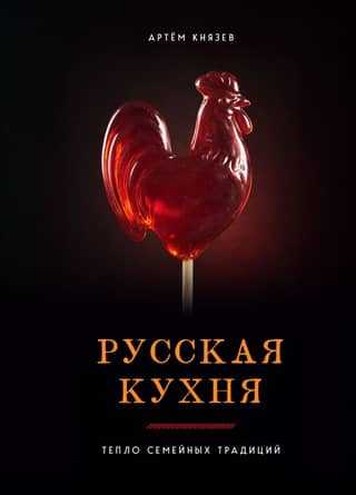 Russian Cuisine: The Warmth of Family Traditions