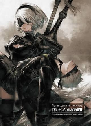 NieR: Automata World Guide: City Ruins Investigation Results