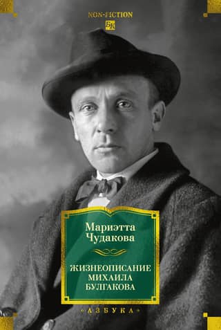 Biography of Mikhail Bulgakov