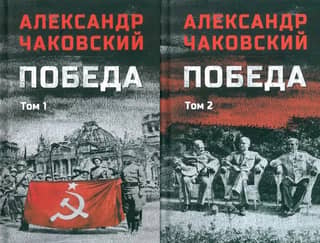 Victory. In 2 volumes