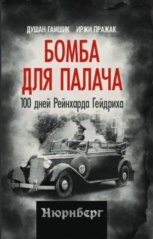 A Bomb for the Executioner: Reinhard Heydrich's 100 Days