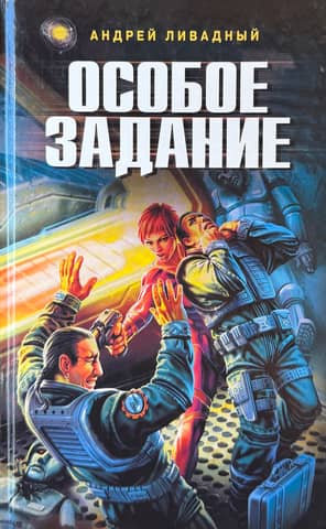 Special mission