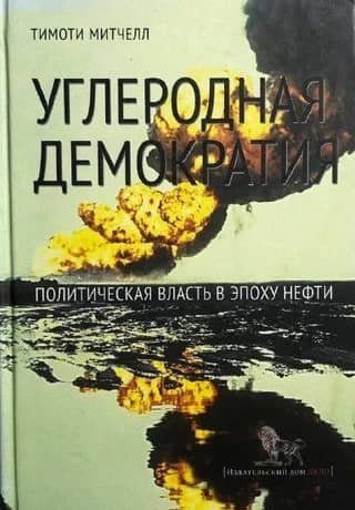 Carbon Democracy: Political Power in the Age of Oil