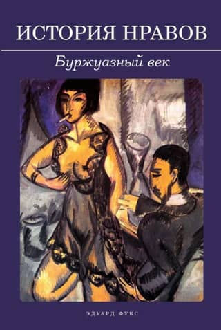 History of Morals. The Bourgeois Age