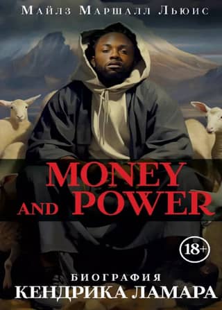 Money and Power: A Biography of Kendrick Lamar