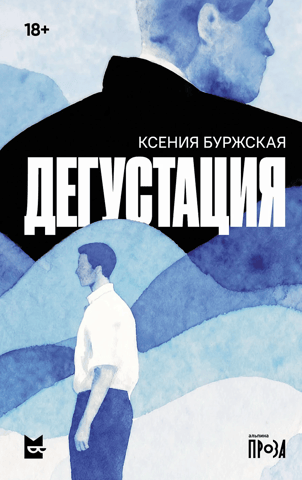 Degustācija