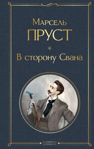 Towards Svan