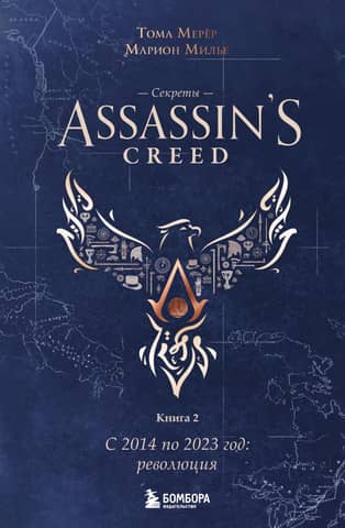 Assassin's Creed Secrets, Book 2: 2014 to 2023: Revolution