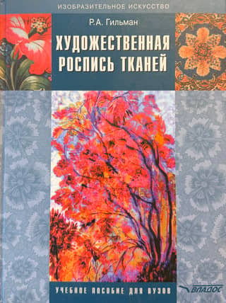 Artistic painting of fabrics