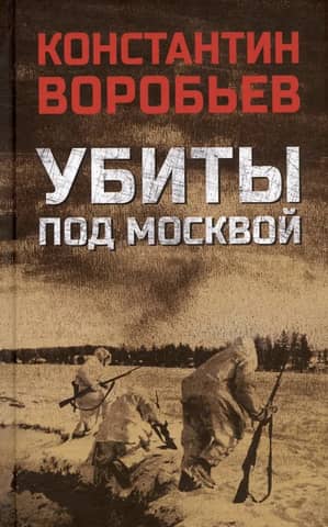 Killed near Moscow
