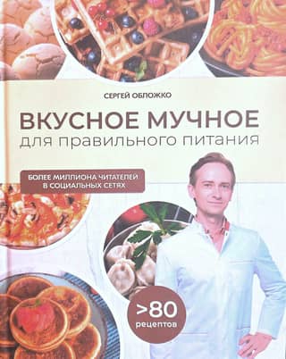 Delicious flour products for healthy eating