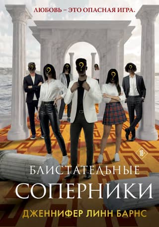 Izcili konkurenti
