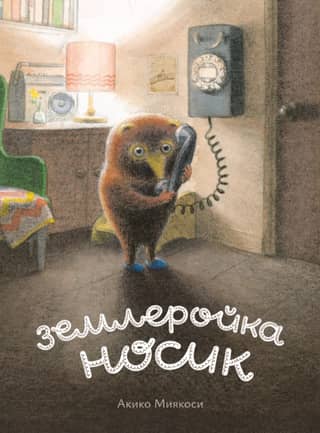 Shrew Nosyk