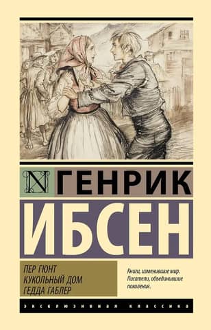 Peer Gynt. A Doll's House. Hedda Gabler