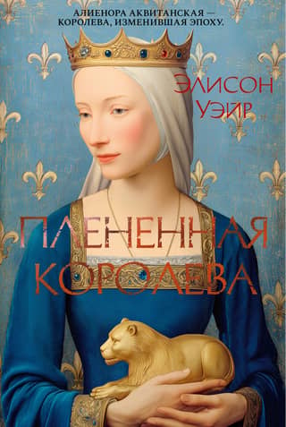 The Captive Queen