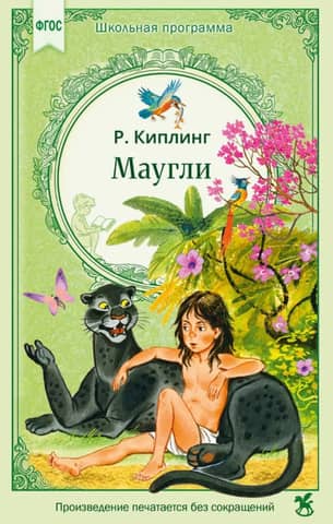 Mowgli
