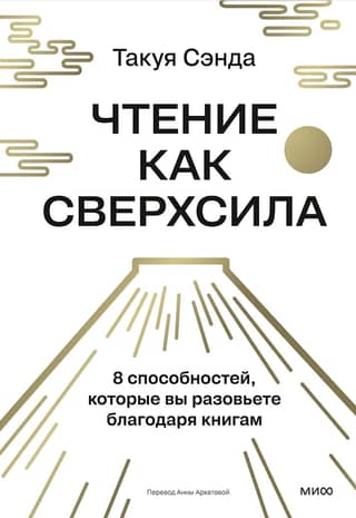 Lasīšana kā superspēja: 8 spējas, kuras attīstīsiet, pateicoties grāmatām