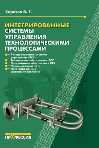Integrated process control systems