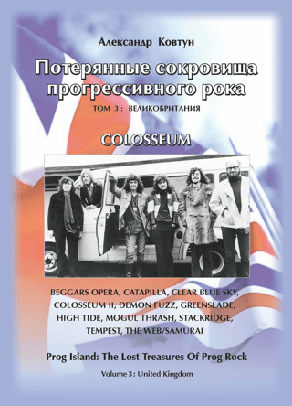 Lost Treasures of Progressive Rock. Volume 3. UK