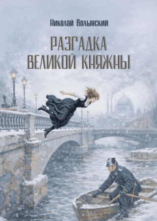 The Grand Duchess's Riddle