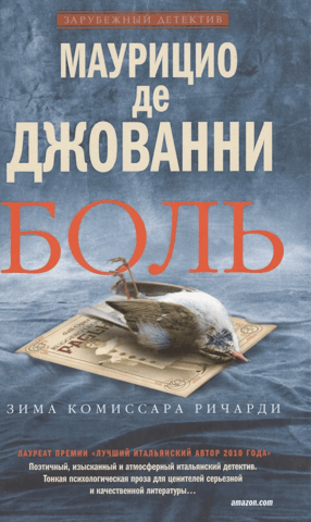 Pain. The Winter of Commissioner Richardi