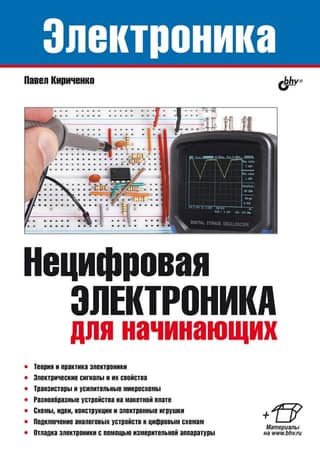 Non-digital electronics for beginners