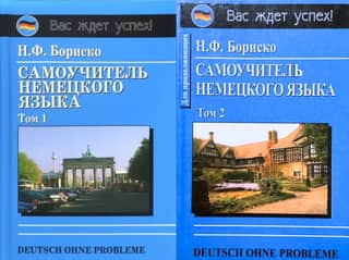 Self-study Guide to the German Language. In 2 Volumes