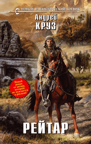 Cavalryman