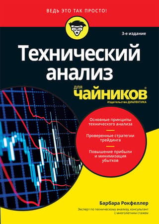 Technical Analysis for Dummies